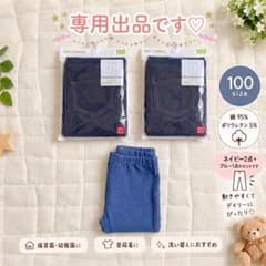 【no28様専用】ユニクロ ベビー レギンス 100 3点セットのサムネイル