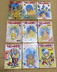 6～9巻初版 ペルシャがすき！ 全9巻セット 青沼貴子 マーガレット