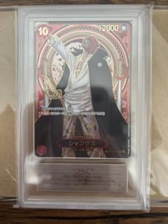 ワンピースカードゲーム 3周年 スペシャルカード シャンクス ARS 10+