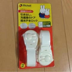 リッチェル ミッフィー 多目的ストッパーのサムネイル