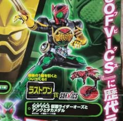 一番くじ仮面ライダージオウ   VOL.３ｆｅａｔ. 双動のサムネイル