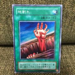 ❗️良品❗️遊戯王 地割れ LB-56/スーパーレアのサムネイル