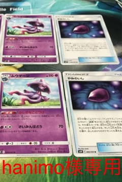 ムーマージ 闇の石のサムネイル