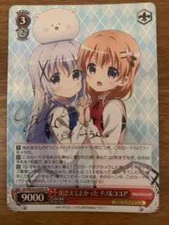 出会えてよかった チノ＆ココア sp サイン ごちうさ ご注文はうさぎ