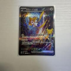 パ*ル様 ジラーチex SAR MEGA 拡張パック …のサムネイル