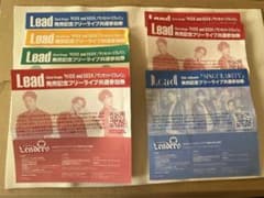 Lead 参加券のサムネイル
