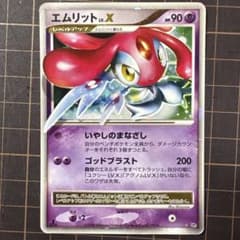 エムリットLV.X ☆ 拡張パック 秘境の叫び DP5 - メルカリ