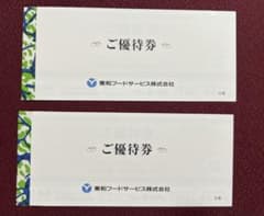 東和フードサービス　株主優待券　3,000円分のサムネイル