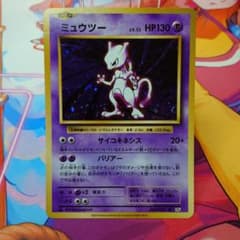 【20th】ミュウツー　cp6 ミュウツー R CP6 20th コンセプト - メルカリ