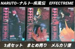 新品未開封】ナルト疾風伝 EFFECTREME フィギュア 3点セット - メルカリ