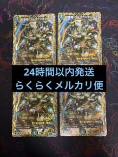 デュエルマスターズ 超重竜ゴルファンタジスタ b 4枚 - メルカリ