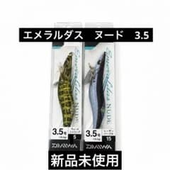 ダイワ エメラルダスヌード 3.5号 中古エギ 10個セット 希少】ダイワ(DAIWA) エギ エメラルダス ヌード 3.5号 レ - メルカリ