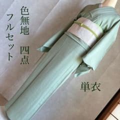 単衣　色無地　フルセット　着物　正絹　洒落紋　刺繍　6月　T3 単衣 色無地 フルセット 着物 正絹 洒落紋 刺繍 6月 T3 - メルカリ