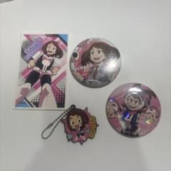 僕のヒーローアカデミア 麗日お茶子 まとめ売りのサムネイル