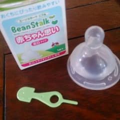 ビーンスターク☆ニプル広口タイプのサムネイル