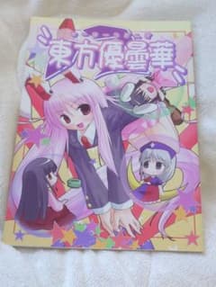☆96☆【スリーライツ&星うさ 4冊】セーラームーン 同人誌 星野光