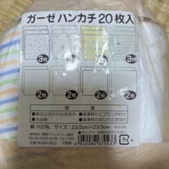 ガーゼハンカチ　20枚入りのサムネイル