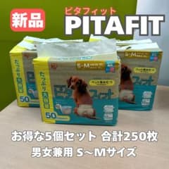 新品】アイリスオーヤマ ピタフィット ペット用おむつ S-M 50枚入×5