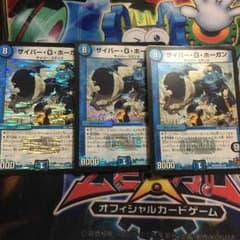 サイバーGホーガンのサムネイル