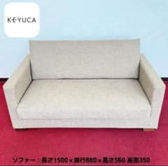 [東京江東区引取]　KEYUKA　２Pソファー 東京江東区引取] KEYUKA 2Pソファー - メルカリ