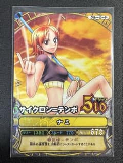 ワンピース ワンピーベリーマッチ ナミ C012