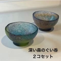 パートドヴェール 深い森のぐい呑 2点セットのサムネイル