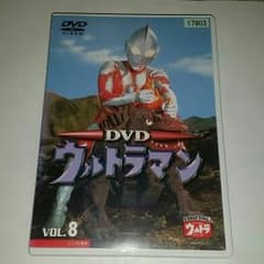 【DVD】ウルトラマン VOL8のサムネイル