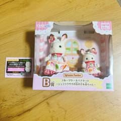 シルバニアファミリー フルーツケーキペアセット　キラキラくじのサムネイル