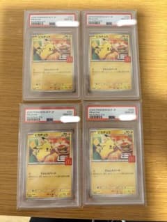PSA10✕4連番〙 ピカチュウ マクドナルドプロモ マックピカ 