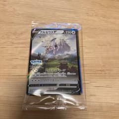 ポケモン　アルセウスVプロモカード　早期購入特典のサムネイル