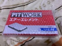 PITWORK 日産 エアフィルターのサムネイル