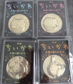 映画 ちいかわ 人魚の島のひみつ 劇場版記念メダル 4種セットのサムネイル