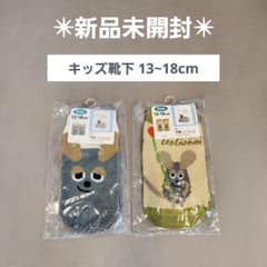 【新品未開封】レオ・レオニ キッズ靴下 13-18cm フレデリックのサムネイル