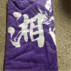福田様専用のサムネイル