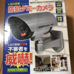 防犯カメラ ダミーのサムネイル