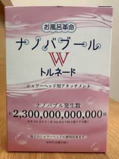 お風呂革命 ナノバブールWトルネード シャワーヘッド用アタッチメントのサムネイル