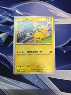 ピカチュウ　ジムプロモカード 197/SV-P　おまけ付きのサムネイル