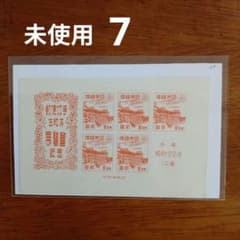【銭単位切手】郵便切手を知る展覧会記念1.20円　15枚シート　昭和22年 銭単位切手】郵便切手を知る展覧会記念1.20円 15枚シート 昭和22年