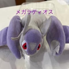 ポケモン　メガラティオス　ぬいぐるみのサムネイル