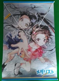 ⑧⑰ メダリスト くじメイト B2 タペストリー 狼嵜光　結束いのり ⑧⑰ メダリスト くじメイト B2 タペストリー 狼嵜光 結束いのり