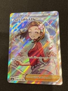 ポケモンカード アロマなおねえさん SR 美品のサムネイル