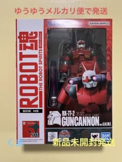 ROBOT魂　RX-77-2 ガンキャノン ver. A.N.I.M.E.