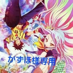 【かずほ様専用】のサムネイル
