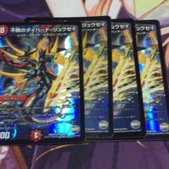 不敗のダイハードリュウセイのサムネイル