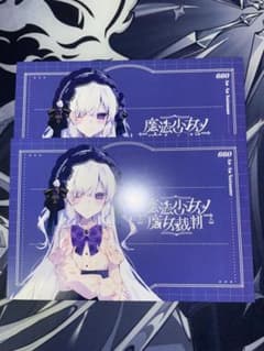 魔法少女ノ魔女裁判 夏目アンアン 特典ポストカード - メルカリ