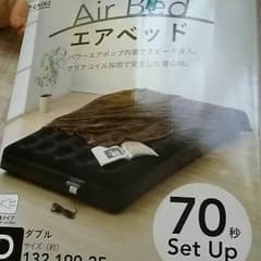 エアーマットレスのサムネイル