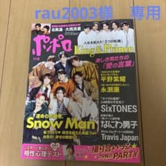 rau2003様　専用のサムネイル