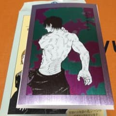 呪術廻戦　扉絵ポストカードコレクション　伏黒甚爾のサムネイル