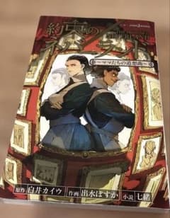 [SALE] 약속의 네버랜드 ~엄마들의 추상곡~