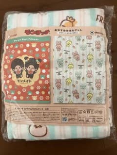 モンチッチ おやすみタオルケットのサムネイル